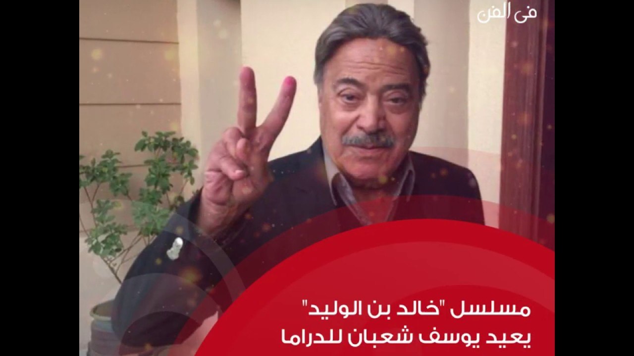 FilFan | يوسف شعبان يعود للدراما وحمو بيكا يطال...