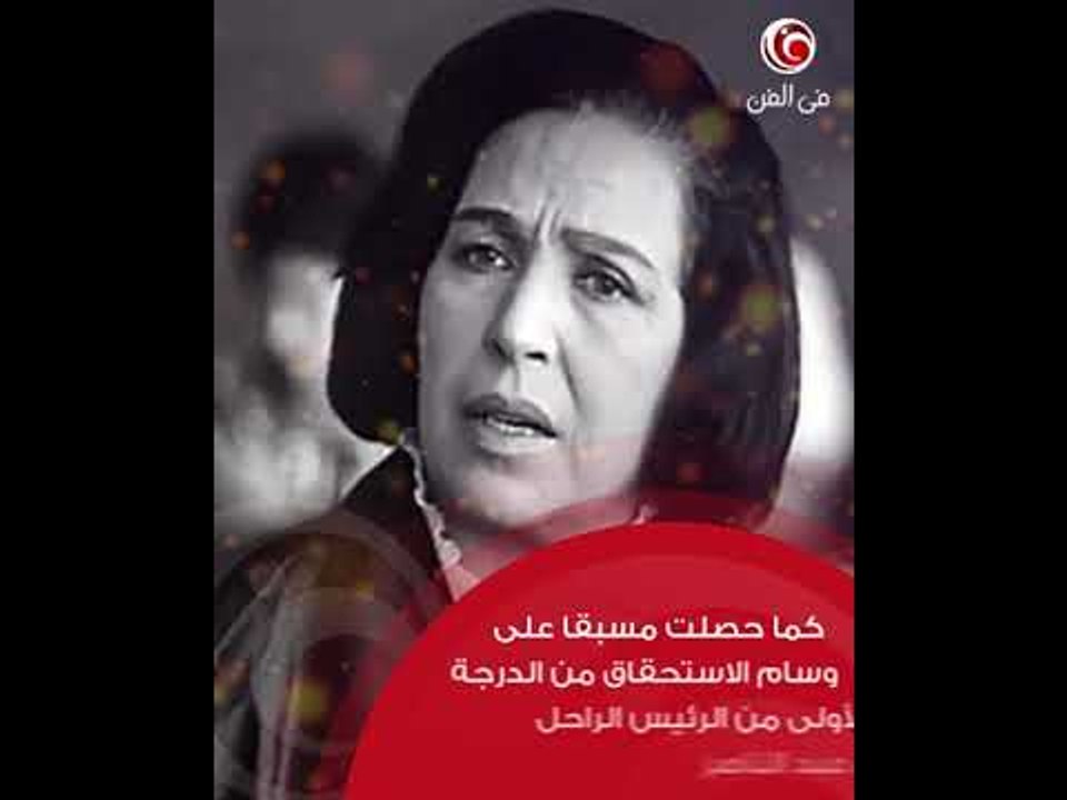 ⭕️ من حسين صدقي ومحمود المليجي وأمينة رزق إلى إيهاب توفيق نجوم ... تحت قبة البرلمان