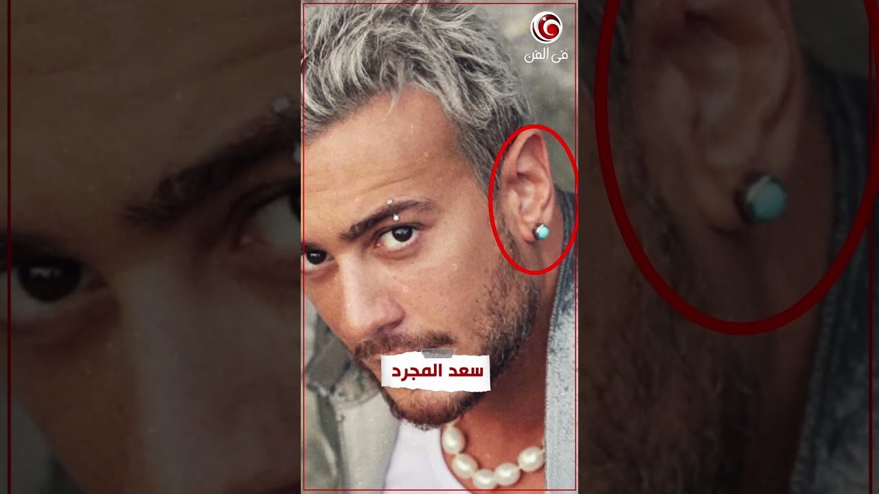الحلق اللي عامل قلق 🕺