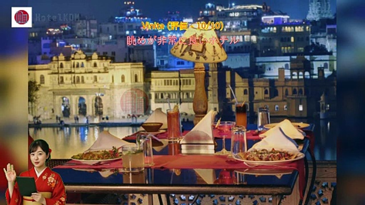 HotelKDM | レイク ピチョラー ホテル(Lake Pichola Hotel)のレビュー