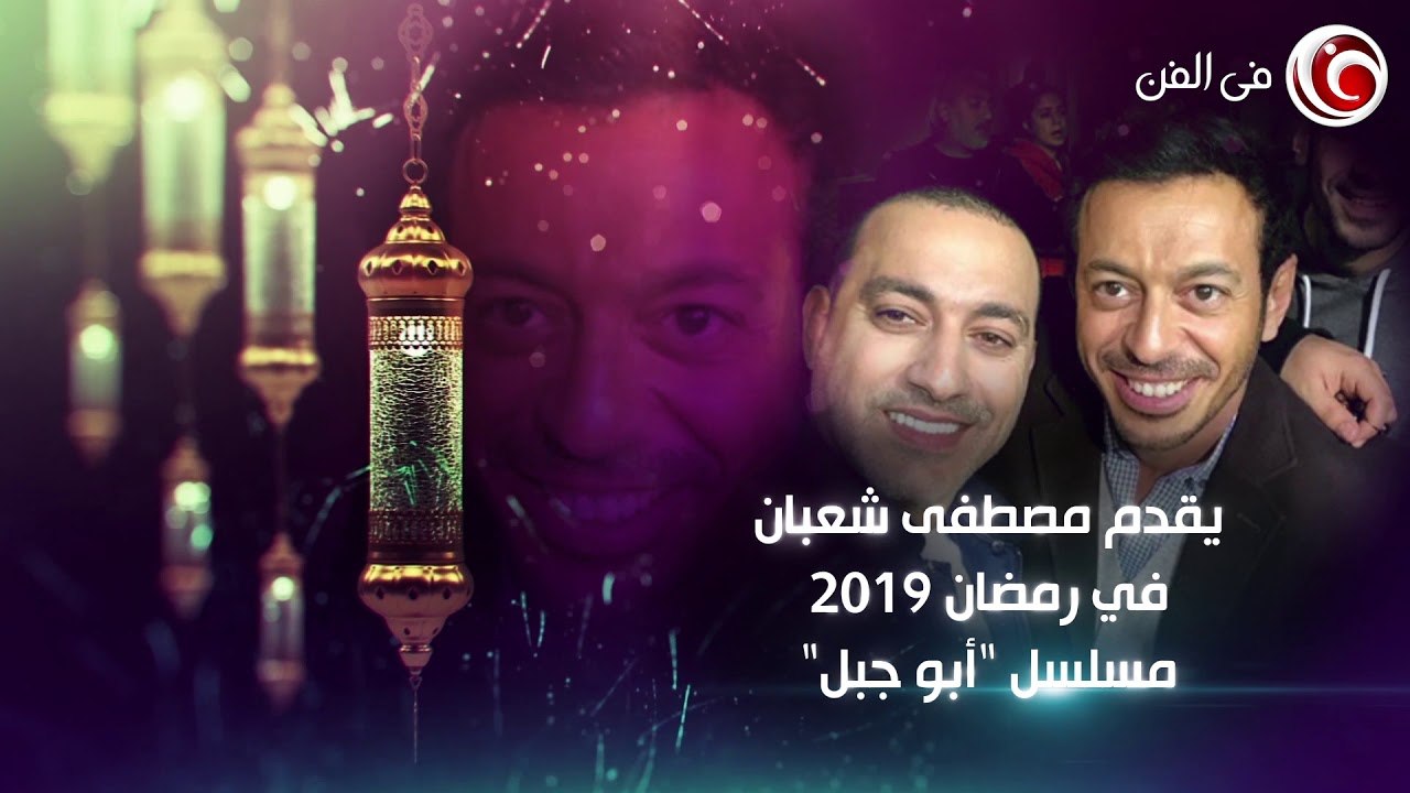 قائمة مسلسلات شهر رمضان