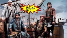 HD مسلسل - بربروس - الحلقة 45 مدبلج