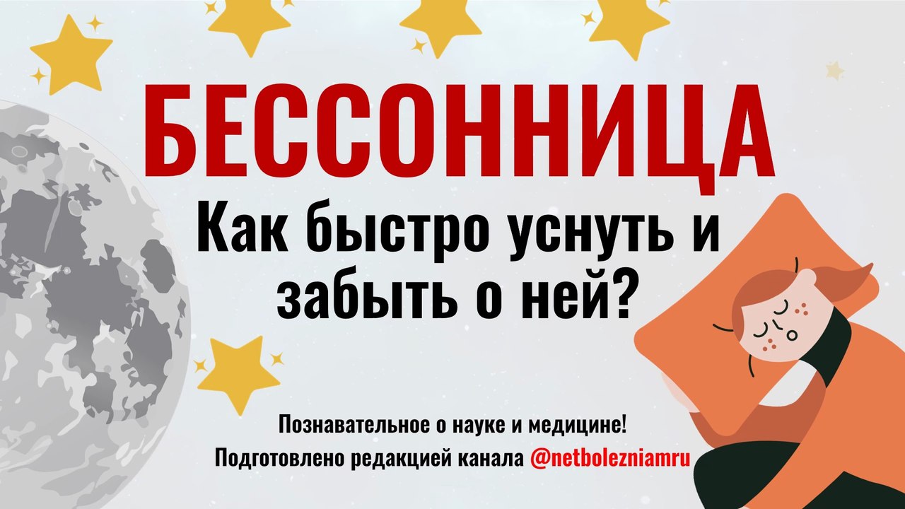 Почему возникает бессонница? Причины, лечение и опасность апноэ сна