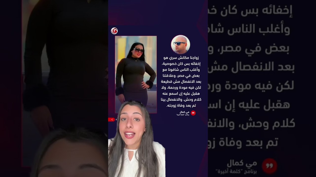 حكاية جواز وطلاق أحمد مكي اللي معرفناهاش غير بعد 3 سنين