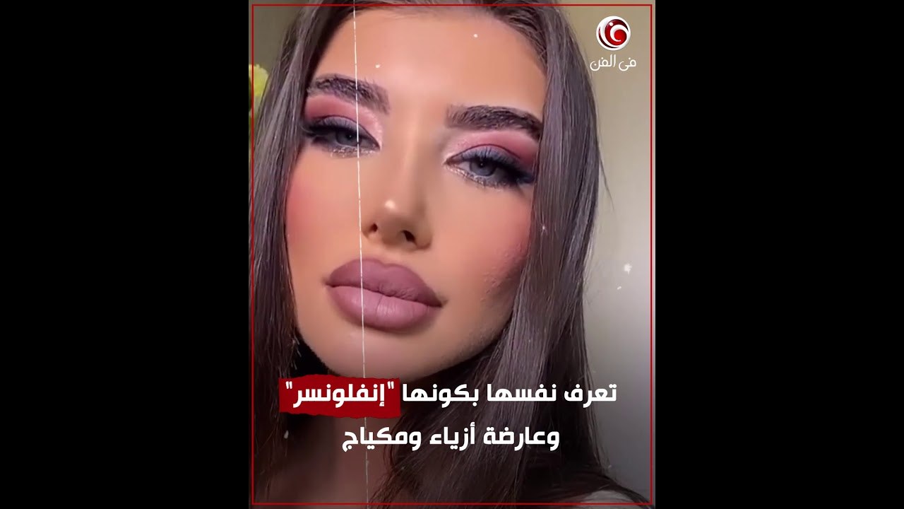 13 معلومة عن نيكا ماريانا بطلة إعلان عطر عمرو دياب