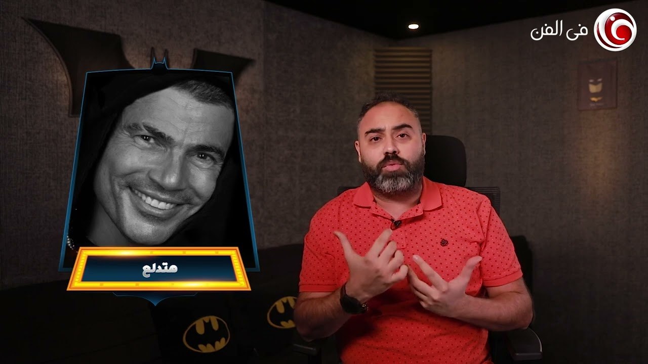 لو عايز تفهم ليه الهضبة عمرو دياب قدم أغاني زي هتدلع واللي يمشي يمشي .. أحمد نادر هيديك الزتونة