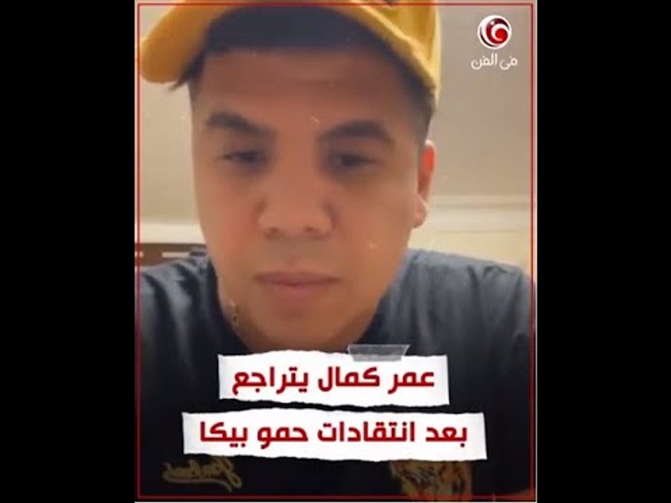 القصة الكاملة ... غضب حمو بيكا بسبب تصريحات عمر كمال مع عمرو أديب عن أغاني المهرجانات