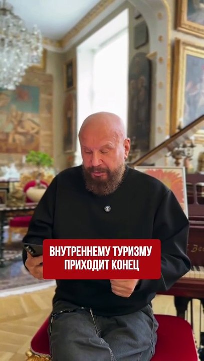 Хреновая новость для внутреннего туризма