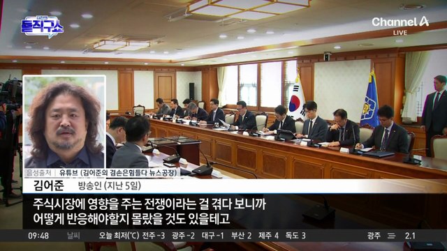 [핫피플]김민석, 시민단체 김어준 고발에 “처벌 원치 않아”