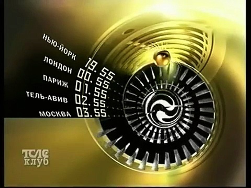 Часы НТВ+ Теле Клуб (03.05.10)
