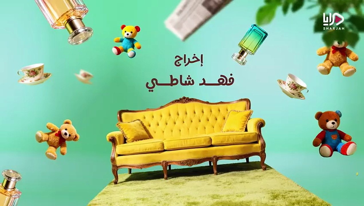 عايلة مايلة الحلقة 7