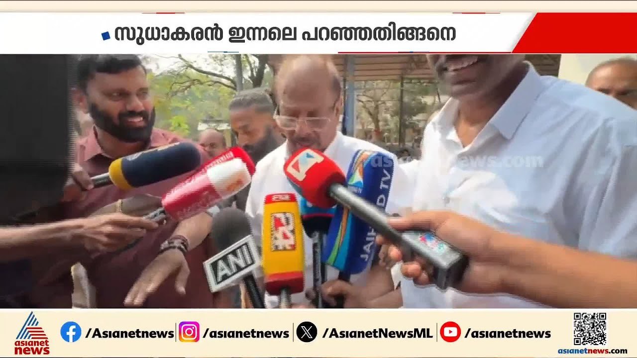 ഉറപ്പ്... ഉറപ്പ്... ഉറപ്പ്.. കണ്ണൂരിൽ താൻ തന്നെ മത്സരിക്കുമെന്ന് കെ സുധാകരൻ; വെട്ടിലായി നേതൃത്വം