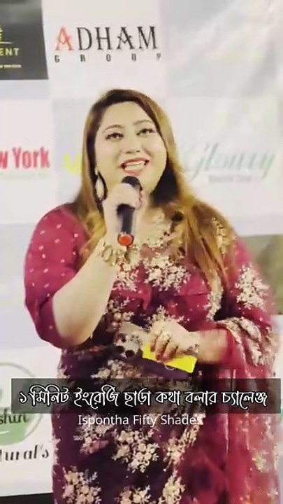 পুরা ১ মিনিট বাংলায় কথা বলা ইংরেজি ছাড়া কি সম্ভব?