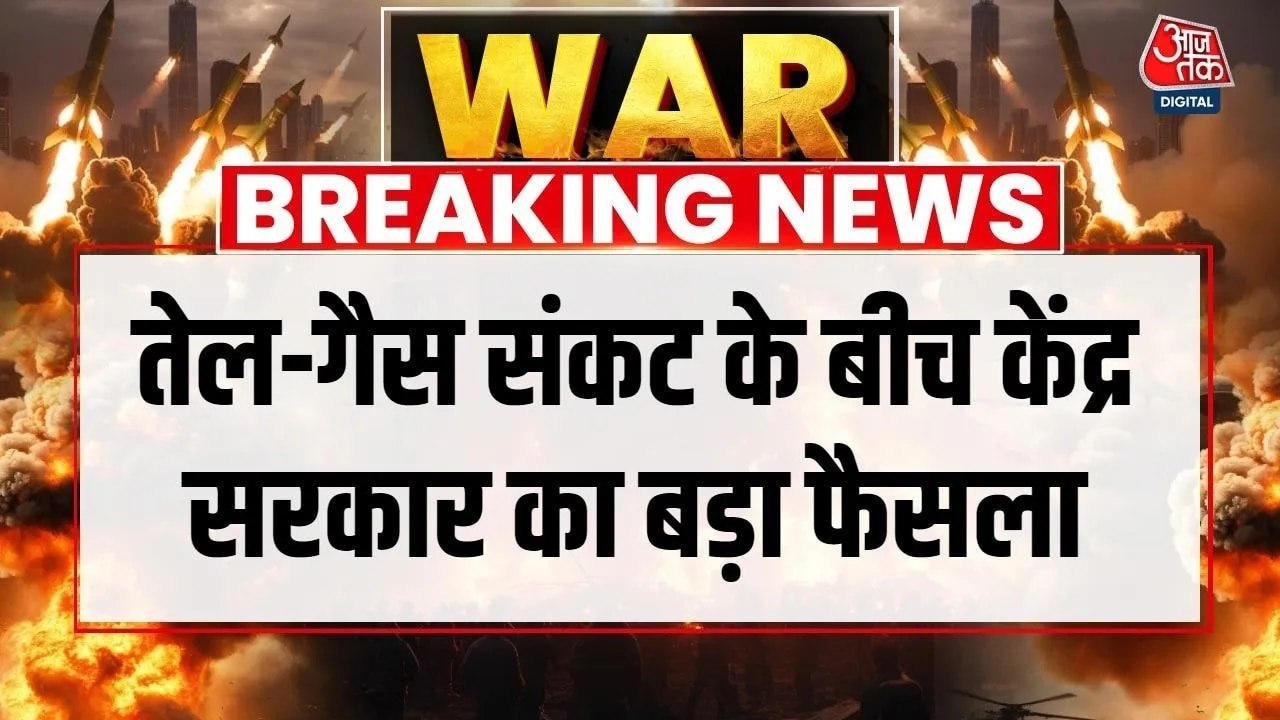 तेल और गैस संकट के बीच देशभर में ESMA लागू, जान...
