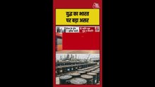 युद्ध का भारत में कहां-कहां असर हुआ? जानिए