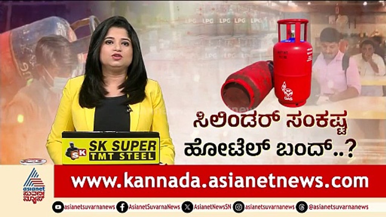 Middle-East Conflict; ದೇಶದ ಪ್ರಮುಖ ನಗರಗಳಲ್ಲಿ ಸಿಲಿಂಡರ್ ಅಭಾವ | LPG Cylinder Crisis In India