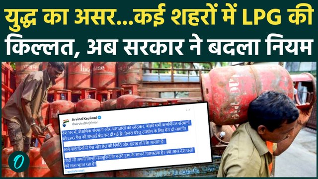 LPG Cylinder Booking New Rule : India में LPG की किल्लत, गैस कंपनियों ने लागू किए नए नियम |