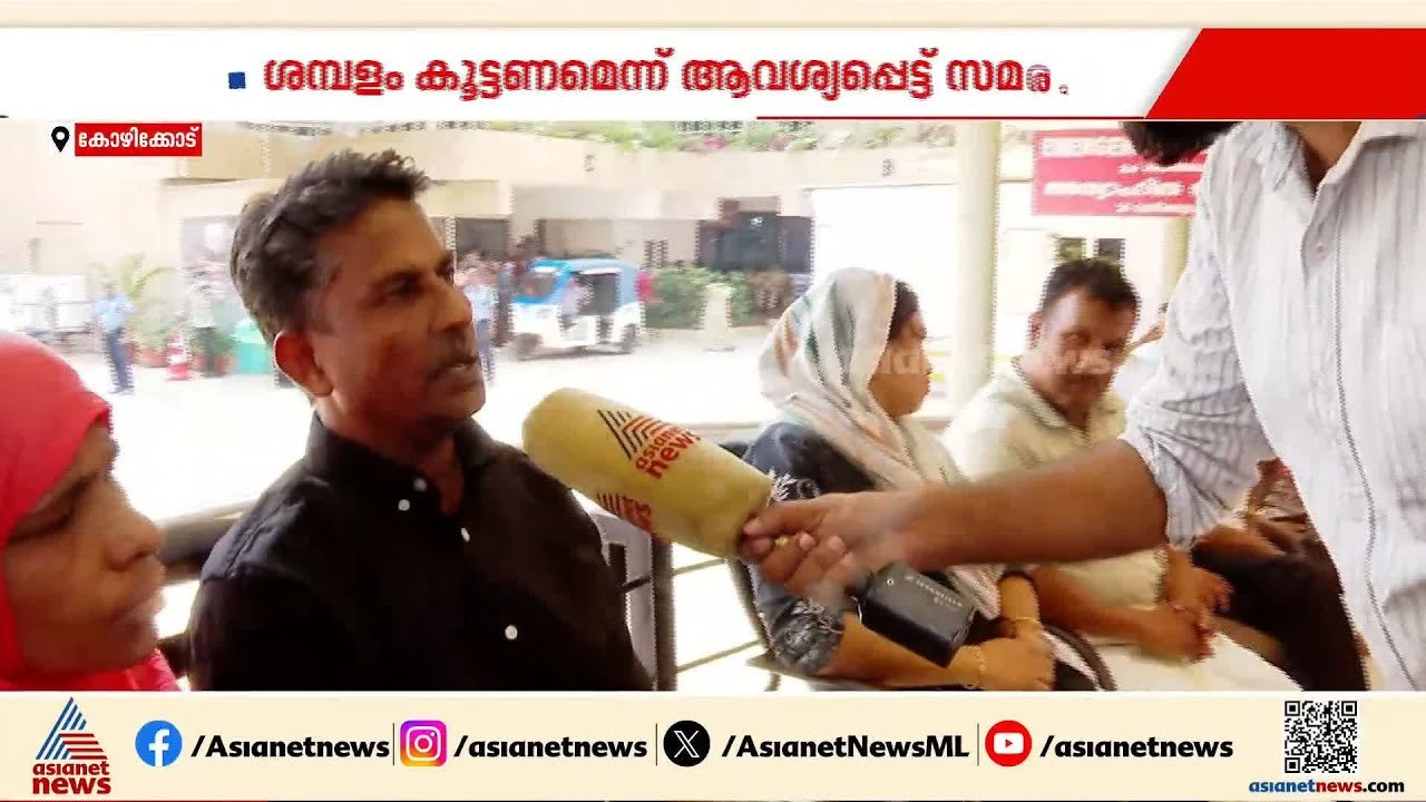 നഴ്സുമാർ ഡ്യൂട്ടി ബഹിഷ്കരിച്ചു; താളംതെറ്റി സ്വകാര്യ ആശുപത്രികൾ | Nurses Protest