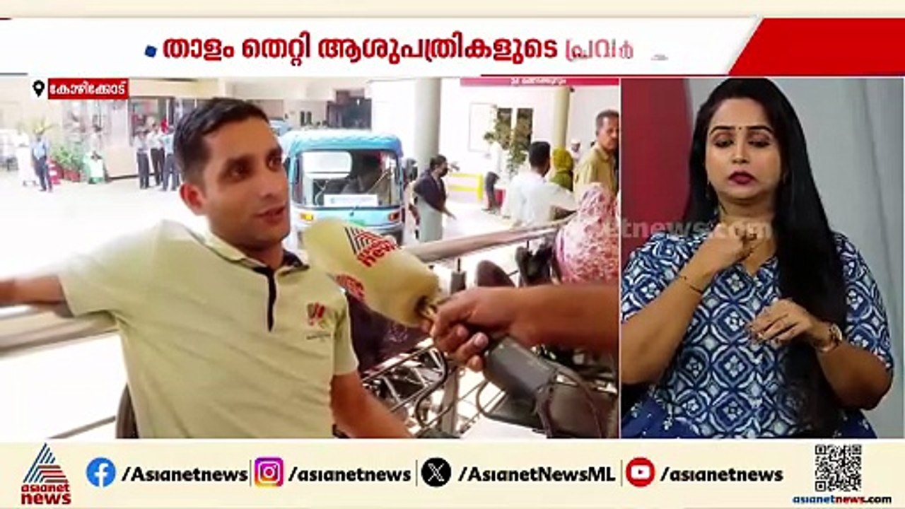 സ്വകാര്യ ആശുപത്രിയിലെ നഴ്സുമാരുടെ സമരത്തില്‍ വലഞ്ഞ് രോഗികളും ഡോക്ടര്‍മാരും