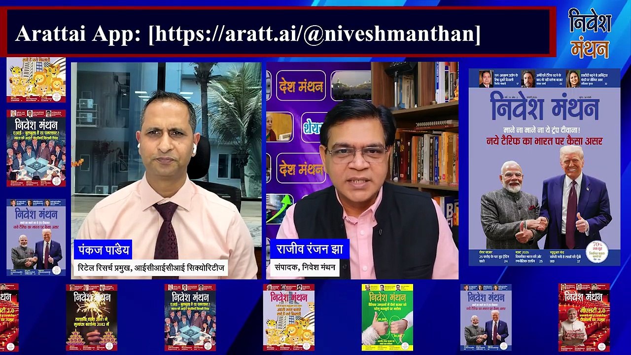 Nifty and Bank Nifty Analysis _ कहाँ तक जायेंगे सेंसेक्स और निफ्टी - पंकज पांडेय
