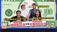 月薪RM3k但很快乐 vs RM30k却很痛苦，你会怎么选？00后：有钱大完啊？金钱能带给你什么快乐？【XUAN 890 Talk】