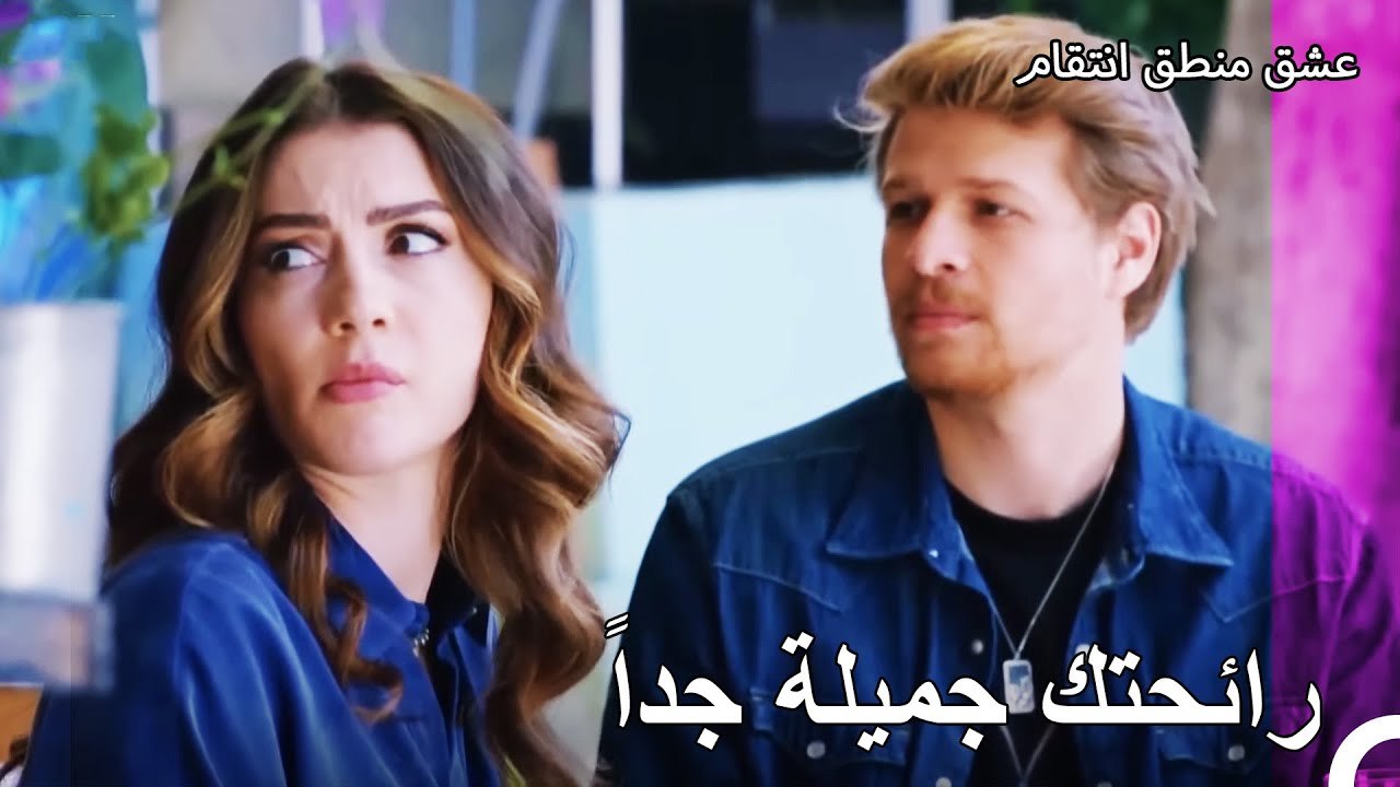 10 تشينار يقع في حب إسراء - عشق منطق انتقام الحلقة