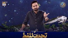 Tahtul Lafz | Waseem Badami | 10 MAR 2026 | Waseem Wadami | Shan e Iftar | #shaneramazan