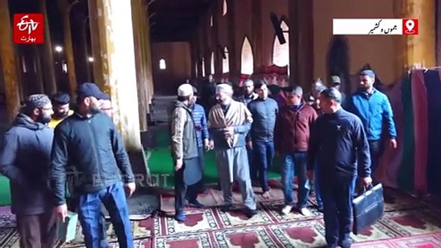 توقع ہےسات برس بعد جامع مسجد سرینگر میں جُمعتہ الوداع کی ادائیگی کی اجازت دی جائے گی، انجمن اوقاف