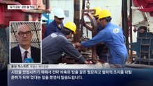 G7 “비축유 방출 논의”…치솟던 유가 급락