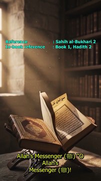 Sahih Bukhari Hadith 2 | Story of the First Revelation to Prophet Muhammad ﷺ