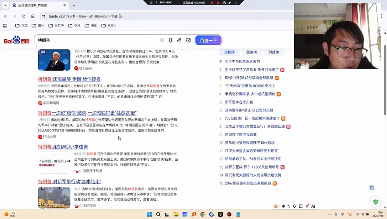 特朗普在一次电话采访中说：“我觉得这场战争已基本结束了，差不多了。他们已经没有海军，没有通信系统，也没有空军了。” 特朗普还说，这比他最初预计的4到5周的时间框架“进展快得多”。拿下委内瑞拉原油和伊朗原油，以后原油的价格真的有可能是美国说的算！