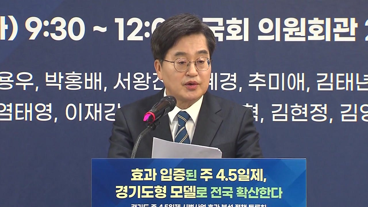[경기] 김동연 지사 "5호선 김포 연장 예타 통과 환영" / YTN