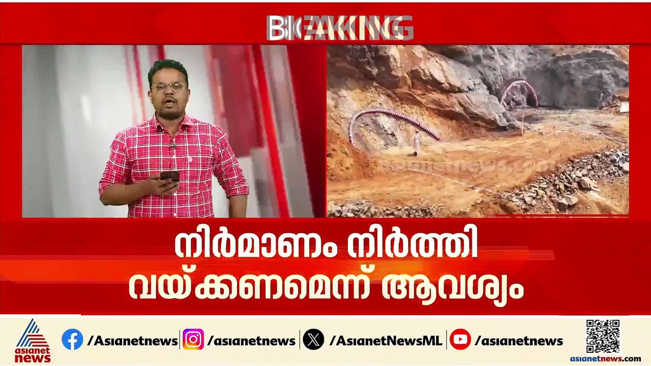 വയനാട് തുരങ്ക പാത നിർമ്മാണത്തിനെതിരെ സുപ്രീം കോടതിയിൽ അപ്പീൽ