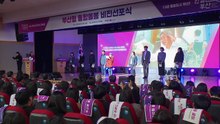 [부산] '부산형 통합돌봄' 비전 선포...일상 돌봄 도시 구현 / YTN