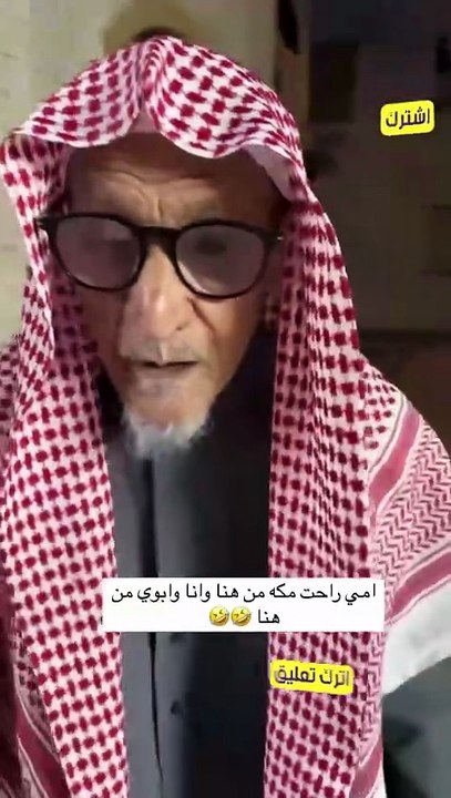المواقف اللي تصير معك إذا رحت تعيّد عند عمانك