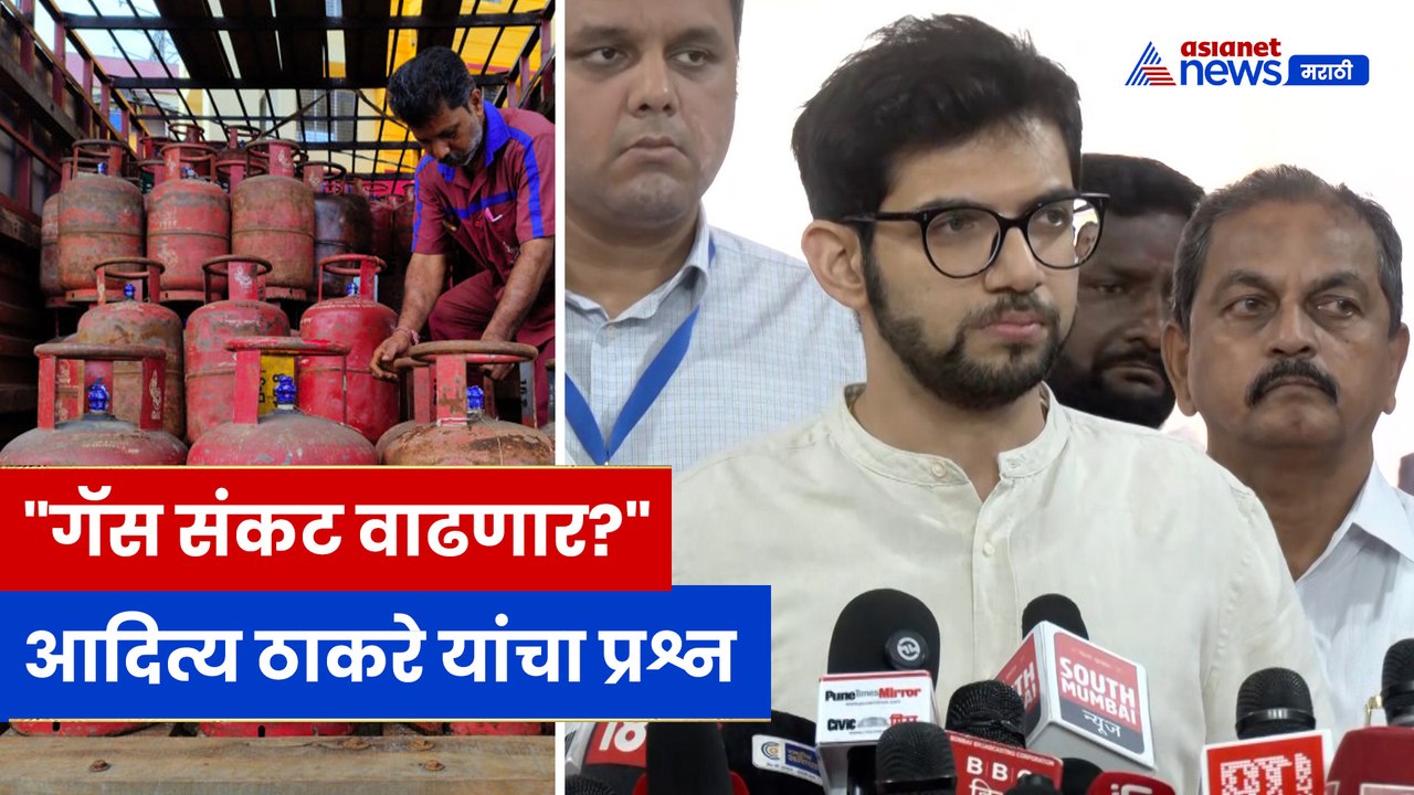 इराण-इस्रायल युद्धाचा महाराष्ट्रावर परिणाम? आदित्य ठाकरे यांची PM-CM कडून स्पष्टीकरणाची मागणी