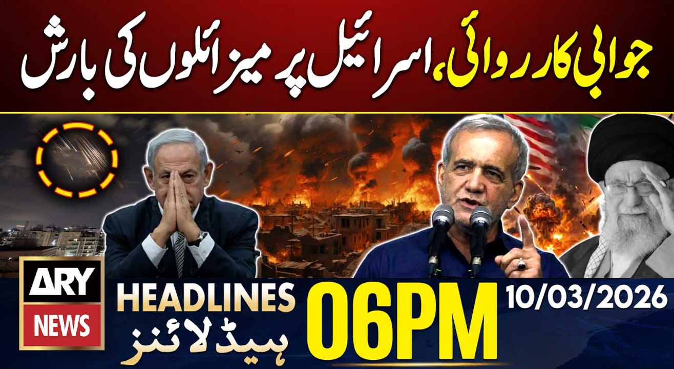 Iran retaliates, rains missiles on Israel | ARY News 6 PM Headlines | 10 March 2026