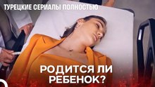 Беременность Обморок - Сказка феи