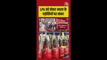 LPG को लेकर भारत के पड़ोसी देशों में संकट
