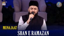 Munajaat | Waseem Badami | 10 March 2026 | Shan e Iftar | #shaneramazan