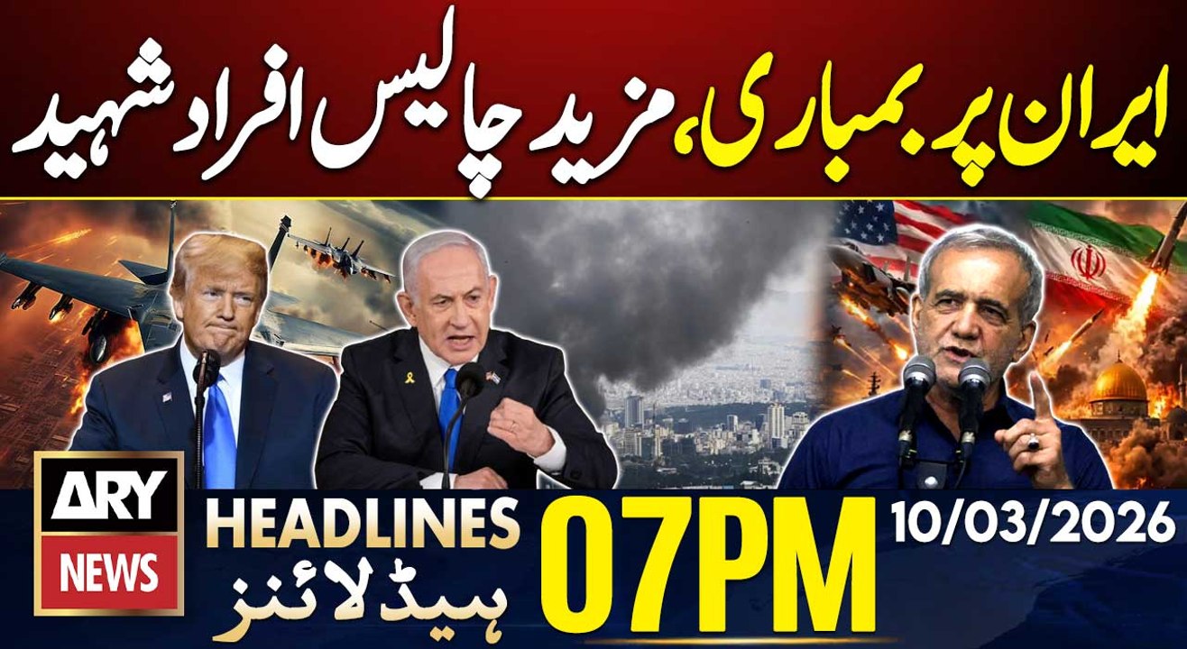 Iran retaliates, rains missiles on Israel | ARY News 7 PM Headlines | 10 March 2026