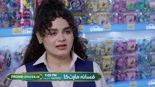 Fasaana Mart Ka - Ep 08 Promo - Tomorrow At 09 PM - Green TV {20}