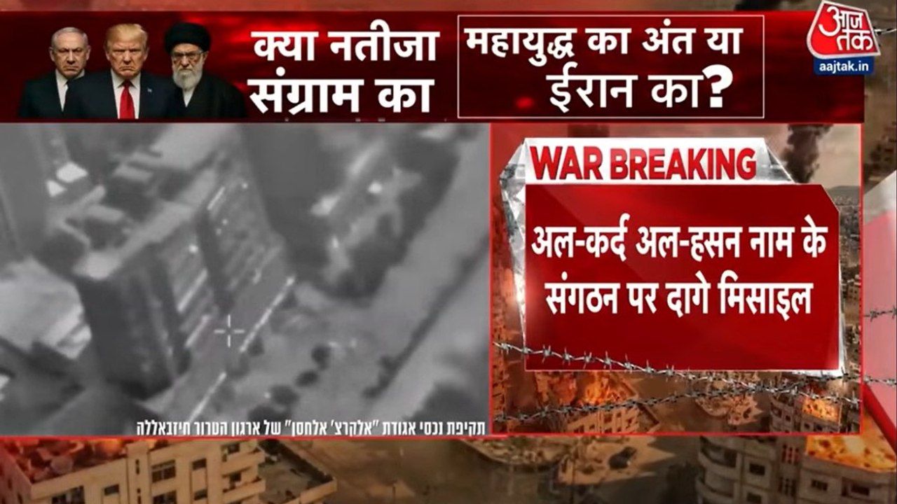 हिजबुल्लाह से जुड़े संगठन पर इजरायल का भीषण अटैक, जारी किया Video