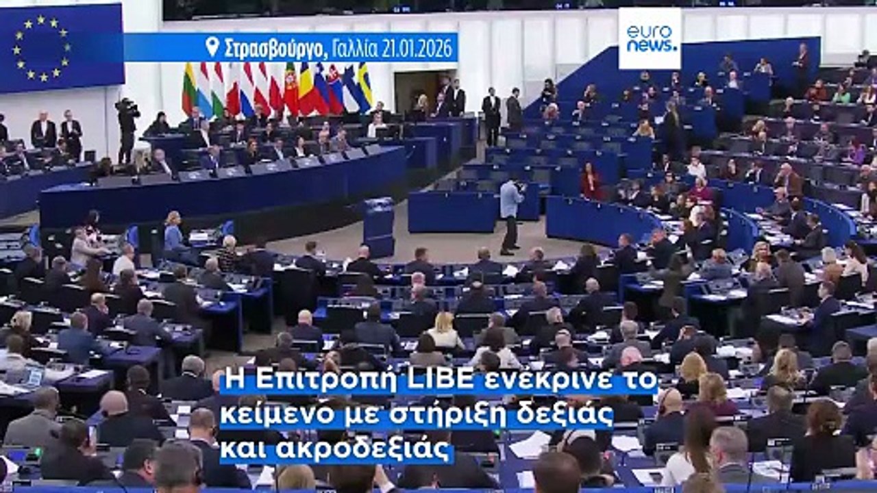 Νέος νόμος της ΕΕ για επιστροφές μεταναστών: κράτηση έως 2 χρόνια, κέντρα εκτός ΕΕ και αντιδράσεις