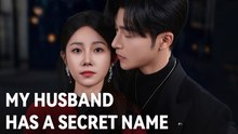 My Husband Has A Secret Name Drama 2026