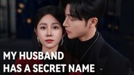 My Husband Has A Secret Name Drama 2026
