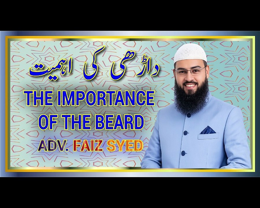 The importance of the beard