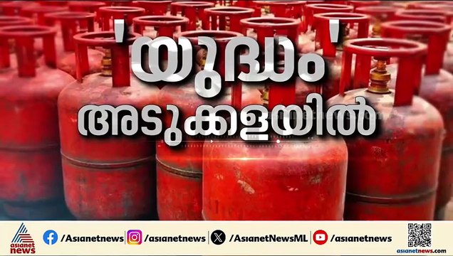 വാണി‍ജ്യ ആവശ്യത്തിനുള്ള ഇന്ധന ലഭ്യതയിൽ പ്രതിസന്ധി; 30 ശതമാനം വരെ കുറവ് വന്നേക്കാം