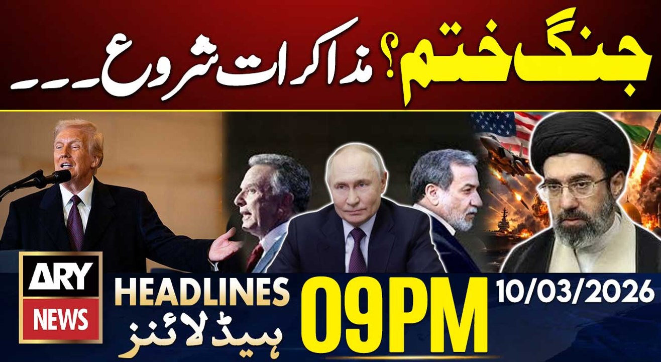 US-Iran War End? Talks Begin - Big News | ARY News 9 PM Headlines | 10 March 2026