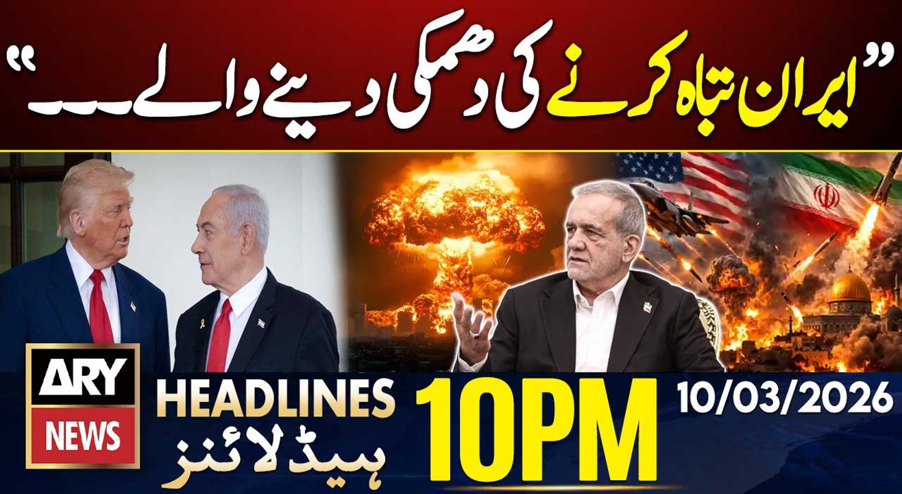 Iran-Israel-US Tensions - Iran president Statement | ARY News 10 PM Headlines | 10 March 2026